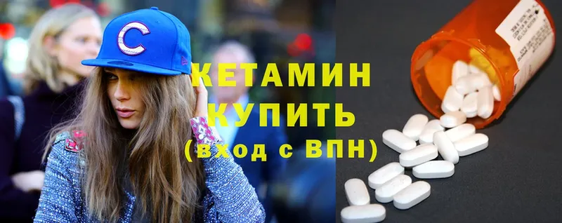 Кетамин ketamine  ОМГ ОМГ как войти  Покачи  купить  сайты 