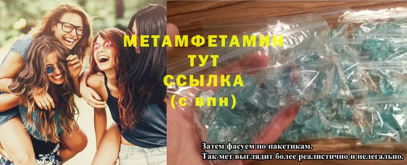 МЕТАМФЕТАМИН Methamphetamine  Покачи 